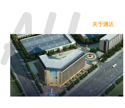 公司简介