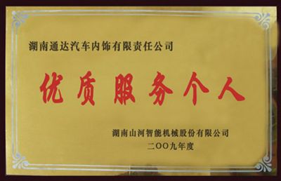 Honor