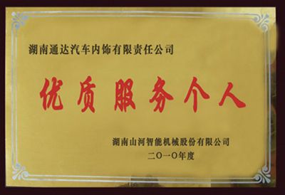 Honor