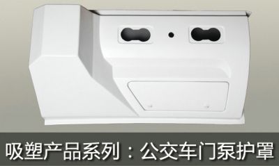 bus pump cover