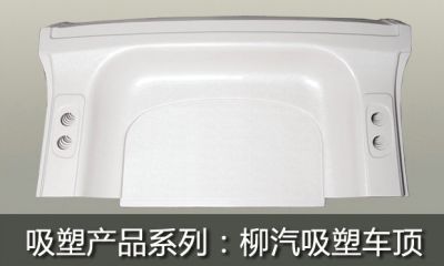 Liuqi plastic car roof